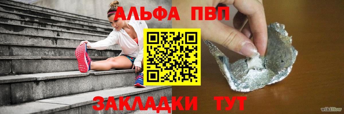 Alpha PVP Соль Дюртюли