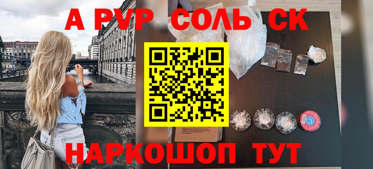 A-PVP VHQ  Alfa_PVP крисы CK  Дюртюли  наркотики  Вход с VPN 