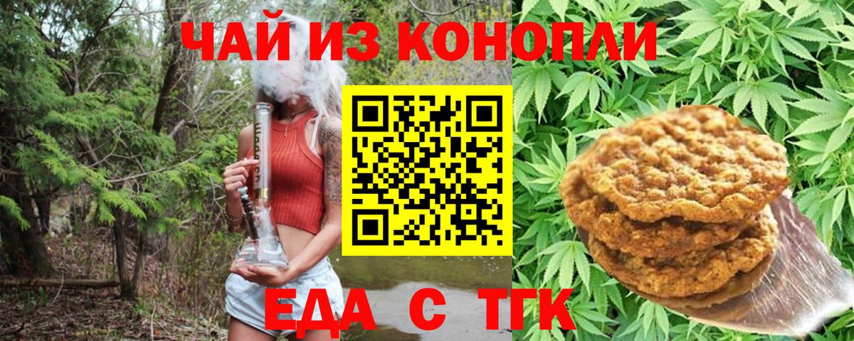 Canna-Cookies конопля  Вход с VPN  Дюртюли 