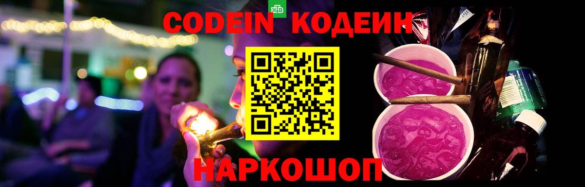 Дюртюли  Кодеиновый сироп Lean напиток Lean (лин)  Вход с VPN  Codein напиток Lean (лин) 