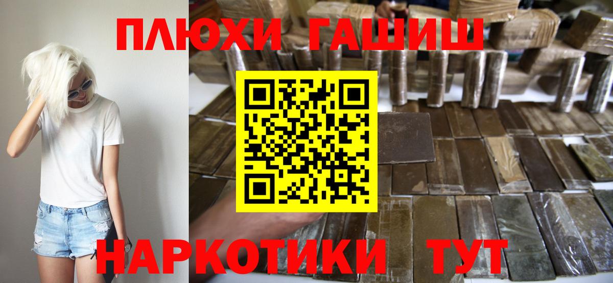 Гашиш Cannabis  ГАШИШ  ГАШ гарик  Дюртюли  Вход с VPN 