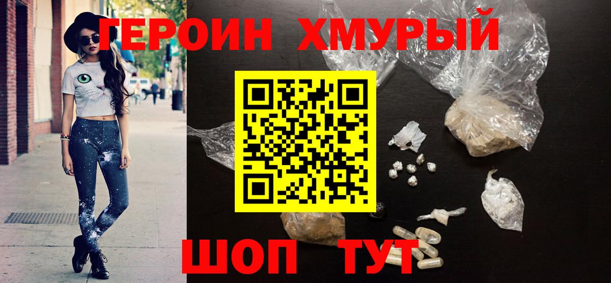 Героин афганец Дюртюли