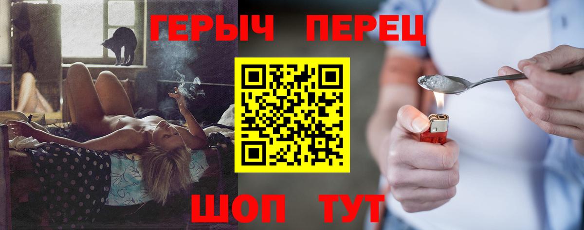 ГЕРОИН  Вход с VPN  Дюртюли  Героин белый 