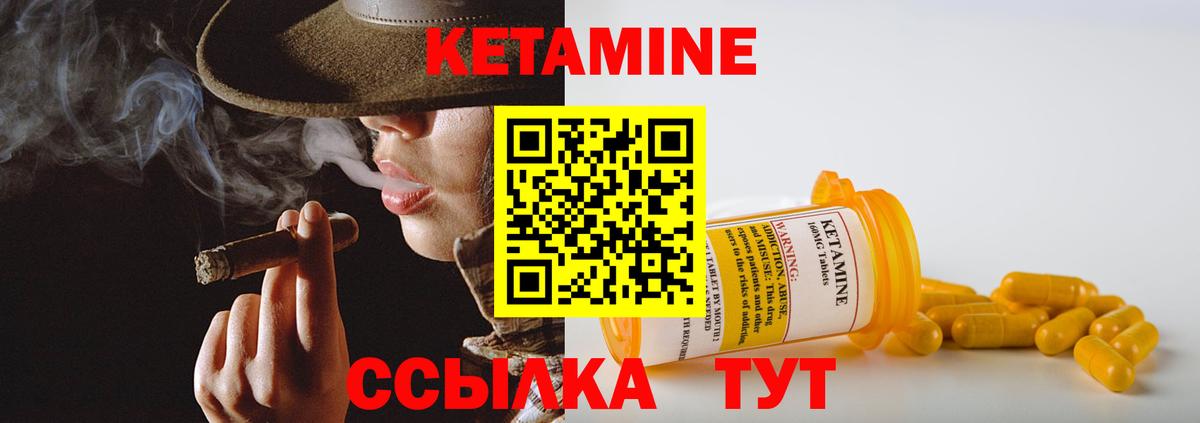 КЕТАМИН VHQ  Вход с VPN  Дюртюли  КЕТАМИН ketamine 