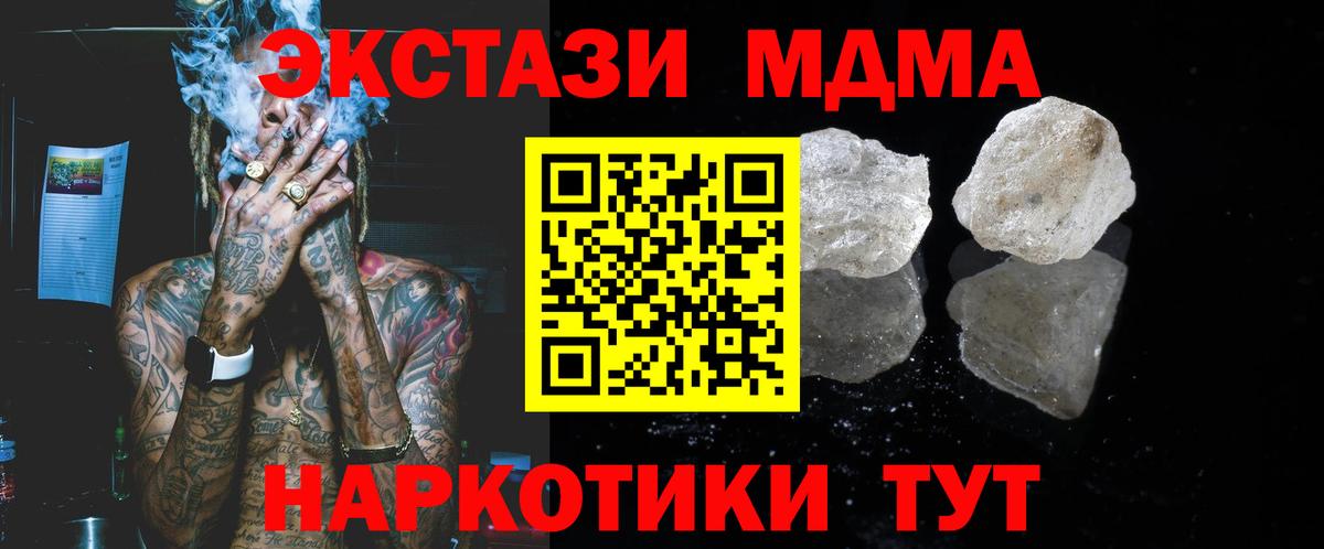 MDMA Molly  МДМА кристаллы  Вход с VPN  MDMA  Дюртюли 