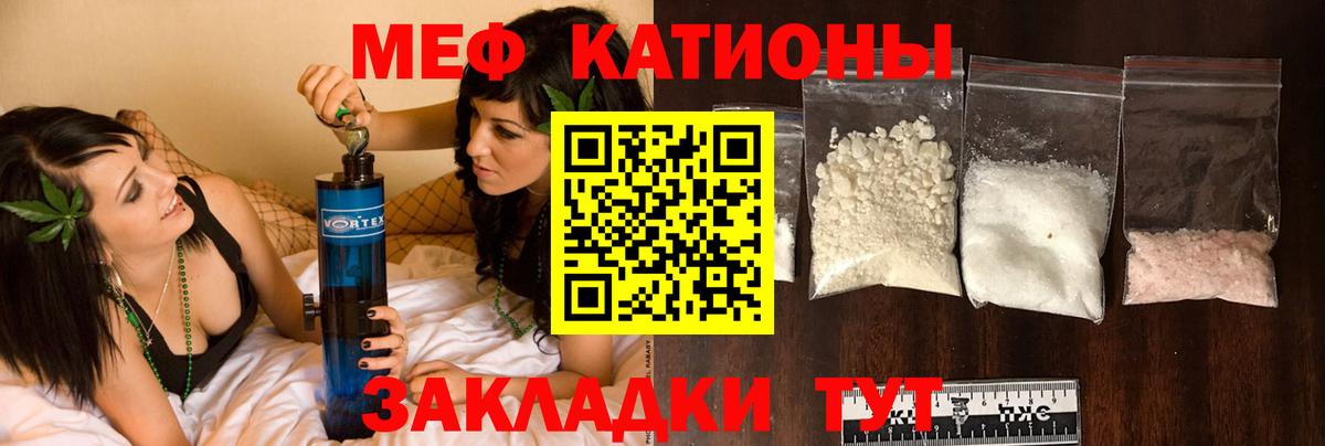 МЕФ кристаллы Дюртюли