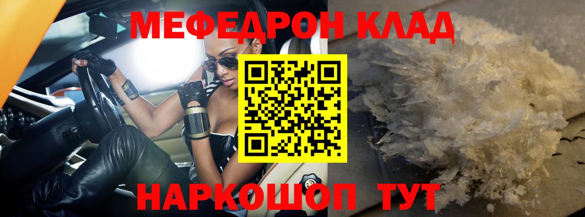 МЕФ  Мефедрон мяу мяу  Вход с VPN  Дюртюли 