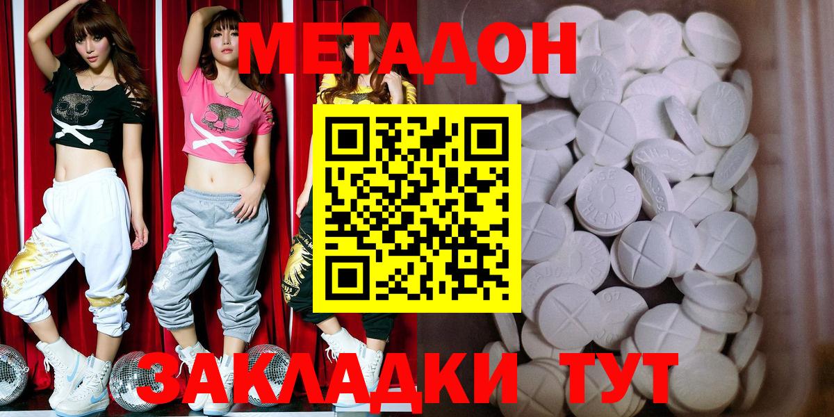 МЕТАДОН мёд Дюртюли