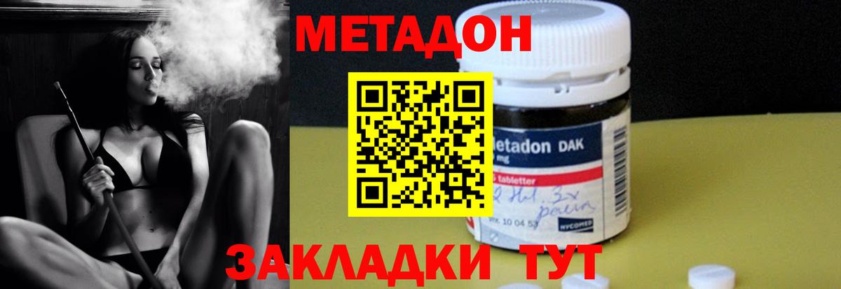 Дюртюли  Метадон VHQ  Вход с VPN  Метадон VHQ 