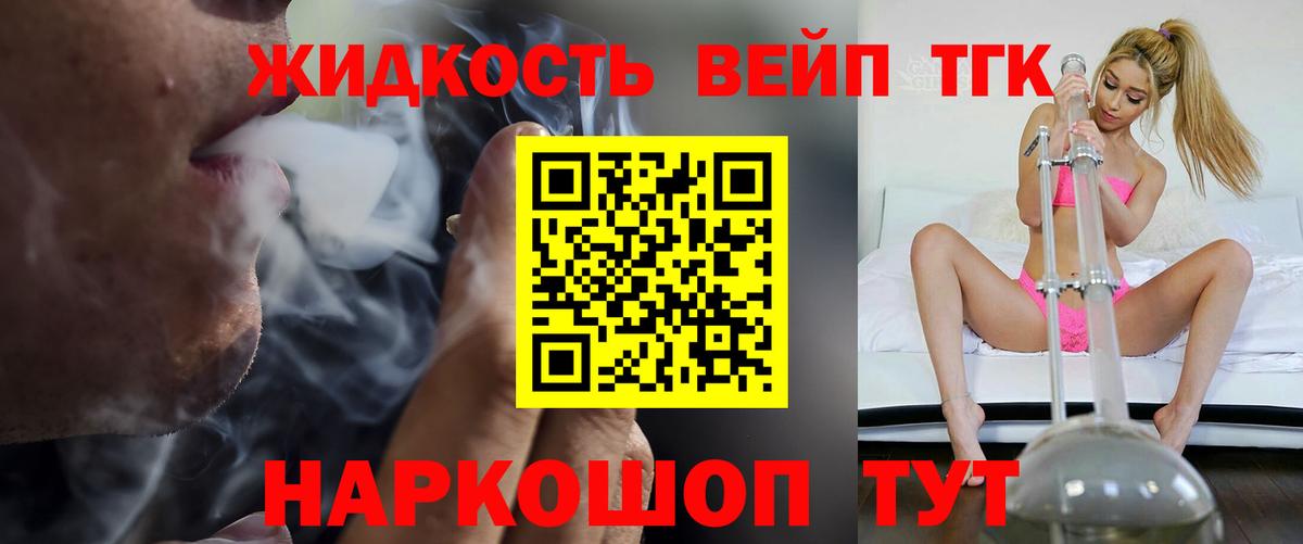 Дистиллят ТГК вейп Дюртюли